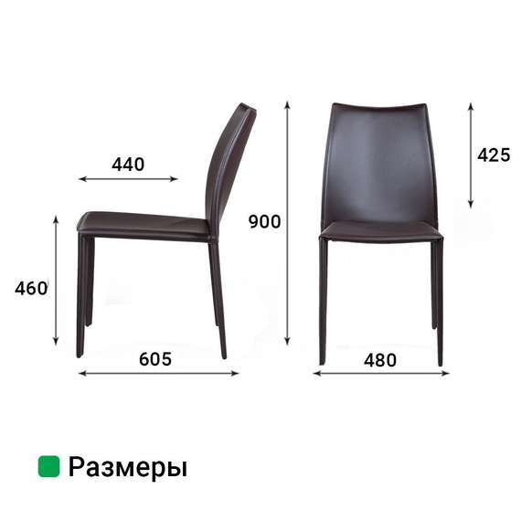 Стул Rolf темно-коричневая кожа