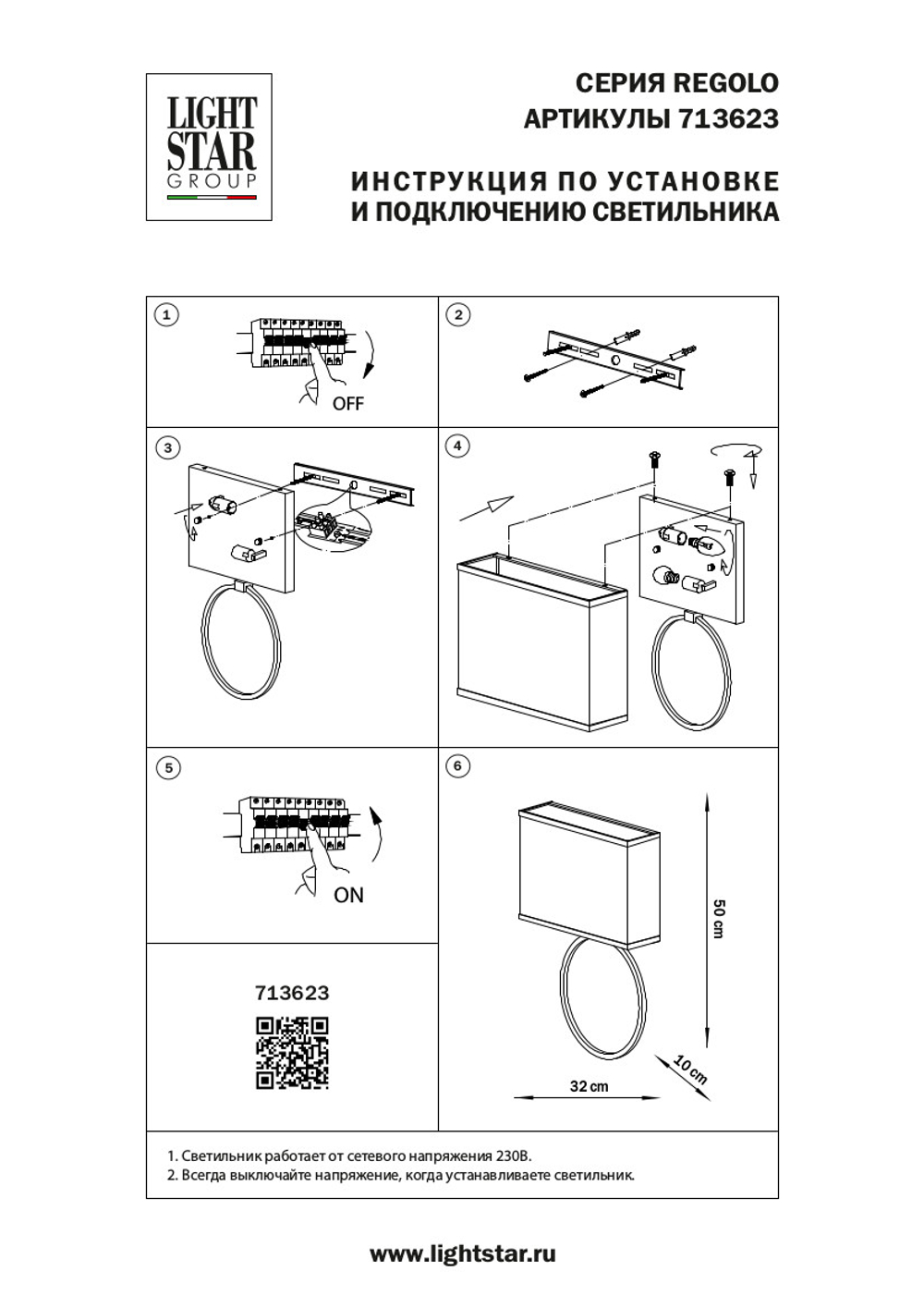 713623 Бра REGOLO 2х40W E14 ЗОЛОТО