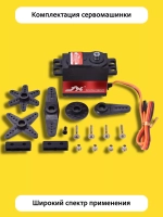 Сервомашинка цифровая металл 8КГ PDI-6208MG