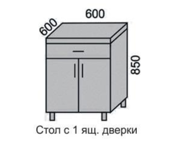 Стол МАРТА с 1 ящ и дв НШ 60-1