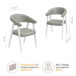 Стул кресло TEKHAS 2, цвет белый матовый + ткань шенилл 221 бело-голубой