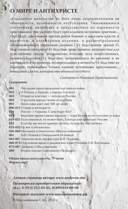 Апологетика (USB флэш-накопитель)