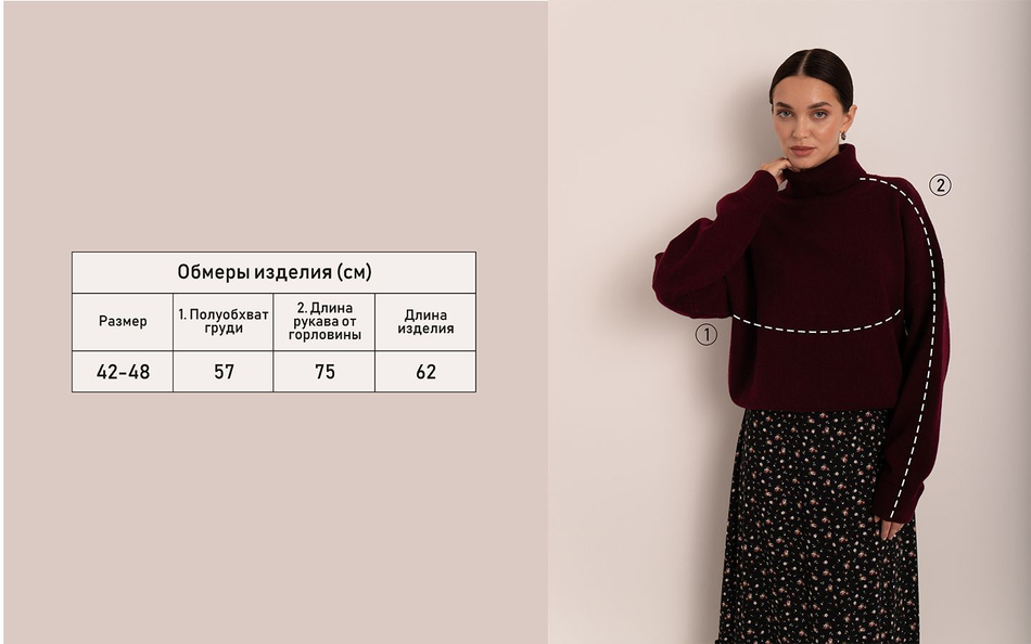 Свитер (42-48 / бордовый / 50% Шерсть, 35% Нейлон, 15% Акрил)
