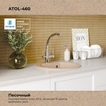 Мойка POLYGRAN ATOL-460 песочный №302