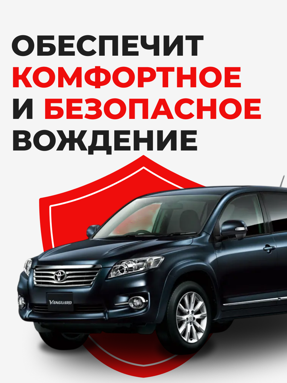 Ремкомплект рулевой рейки для ЭУР Toyota VANGUARD (I) (08.2007-11.2013) (R-4)