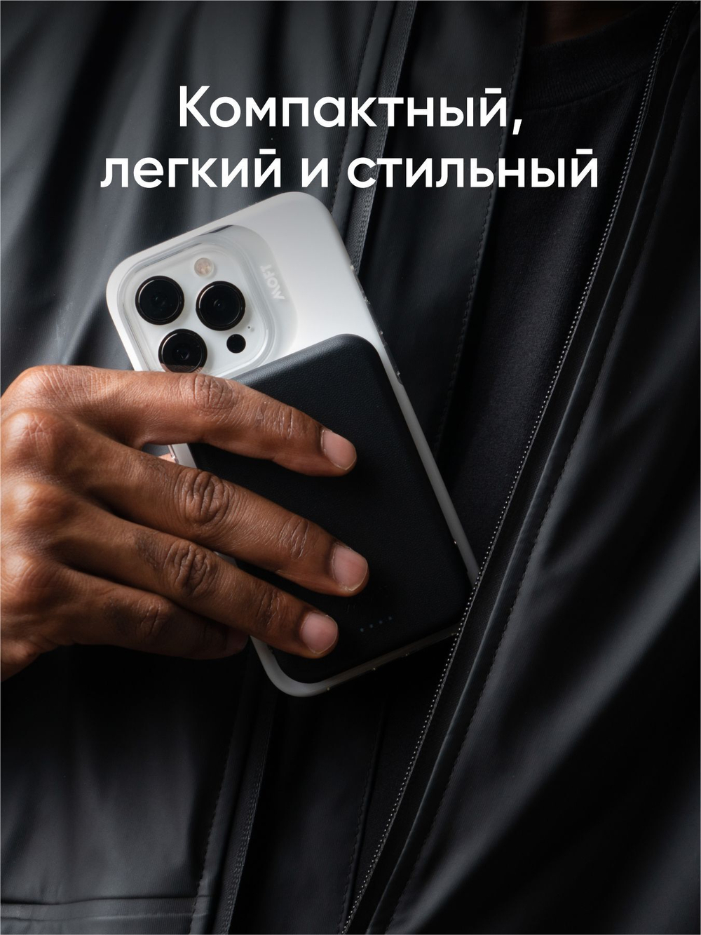 Внешний аккумулятор MagSafe MOFT Snap Battery Pack 3400Mah