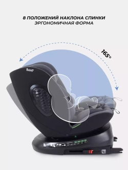 Автокресло RANT AY819 "HELIX" isofix (40-150см)