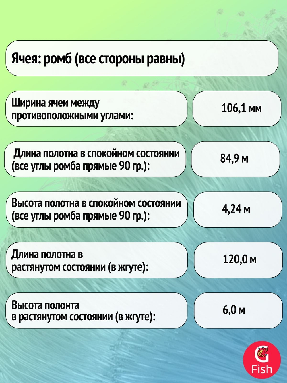 Сетка строительная Momoi Хамелеон леска, толщина 0,35 мм, ячея 70 мм, высота 9,0 м кукла