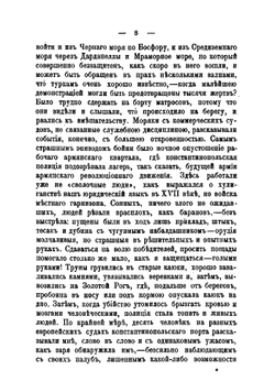 В моих скитаньях | Амфитеатров Александр Валентинович