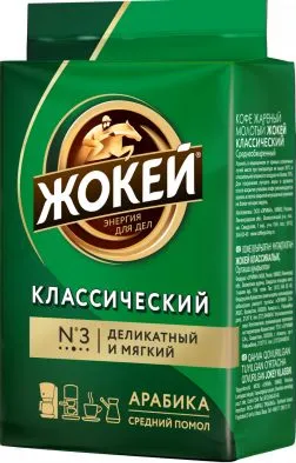 Кофе молотый Жокей Классический, 100 г