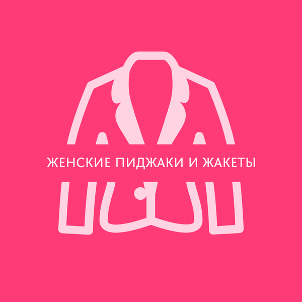 Новое поступление женской и мужской одежды