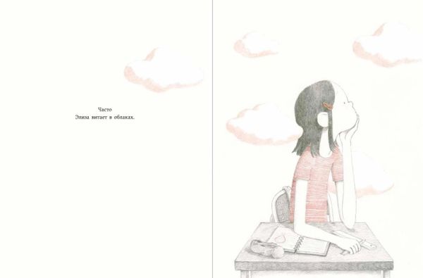 Моя большая