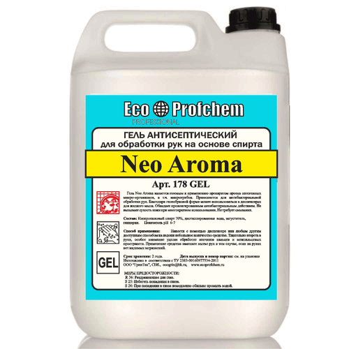 Спиртовой антисептик для рук Neo Aroma