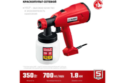 Электрический краскопульт ЗУБР 350 Вт КПЭ-350