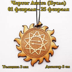 Чертог Аиста. 01 февраля - 25 февраля
