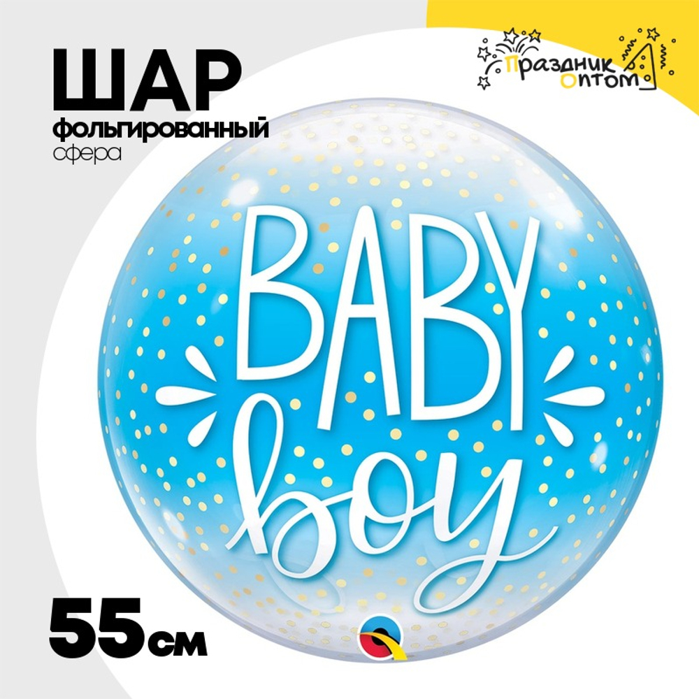 Шар Фольгированный Baby Boy конфетти Bubble Прозрачный (Голубой)