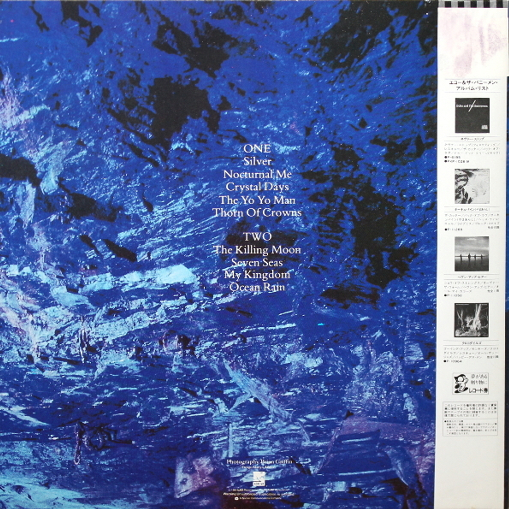 Echo & The Bunnymen / Ocean Rain (LP)