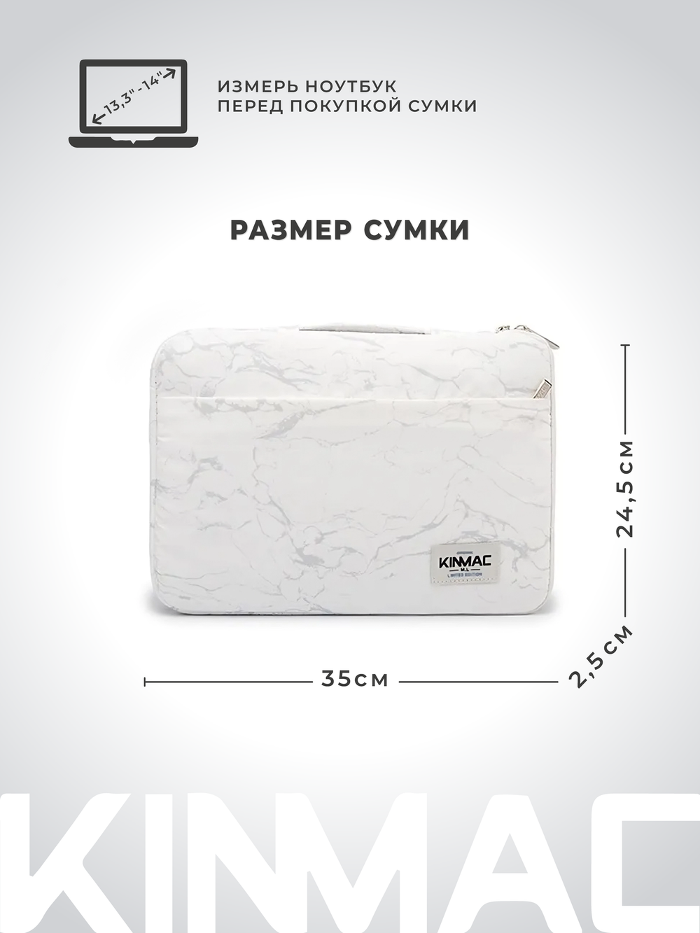 Чехол для ноутбука 13,3" и 14" (Белый мрамор)