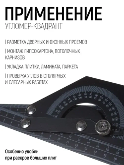 FIT Угломер-квадрант 180 гр. 230 x 500 мм строительный транспортир с линейкой алюминиевый
