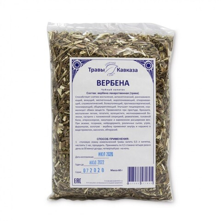 Вербена лекарственная (трава)