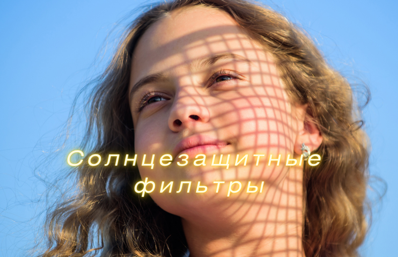 Ловцы солнца