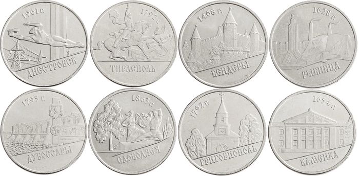 Набор монет 2014 Приднестровье (8 шт) - «Города Приднестровья»