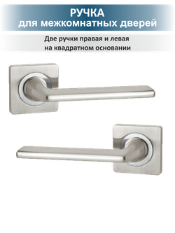 Дверная ручка c сантехнической защелкой и фиксатором TREND