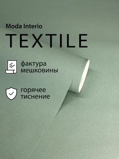 Обои флизелиновые 1.06, виниловые зеленые однотонные Textile (Moda Interio) метровые под ткань для гостиной и спальни в стиле прованс