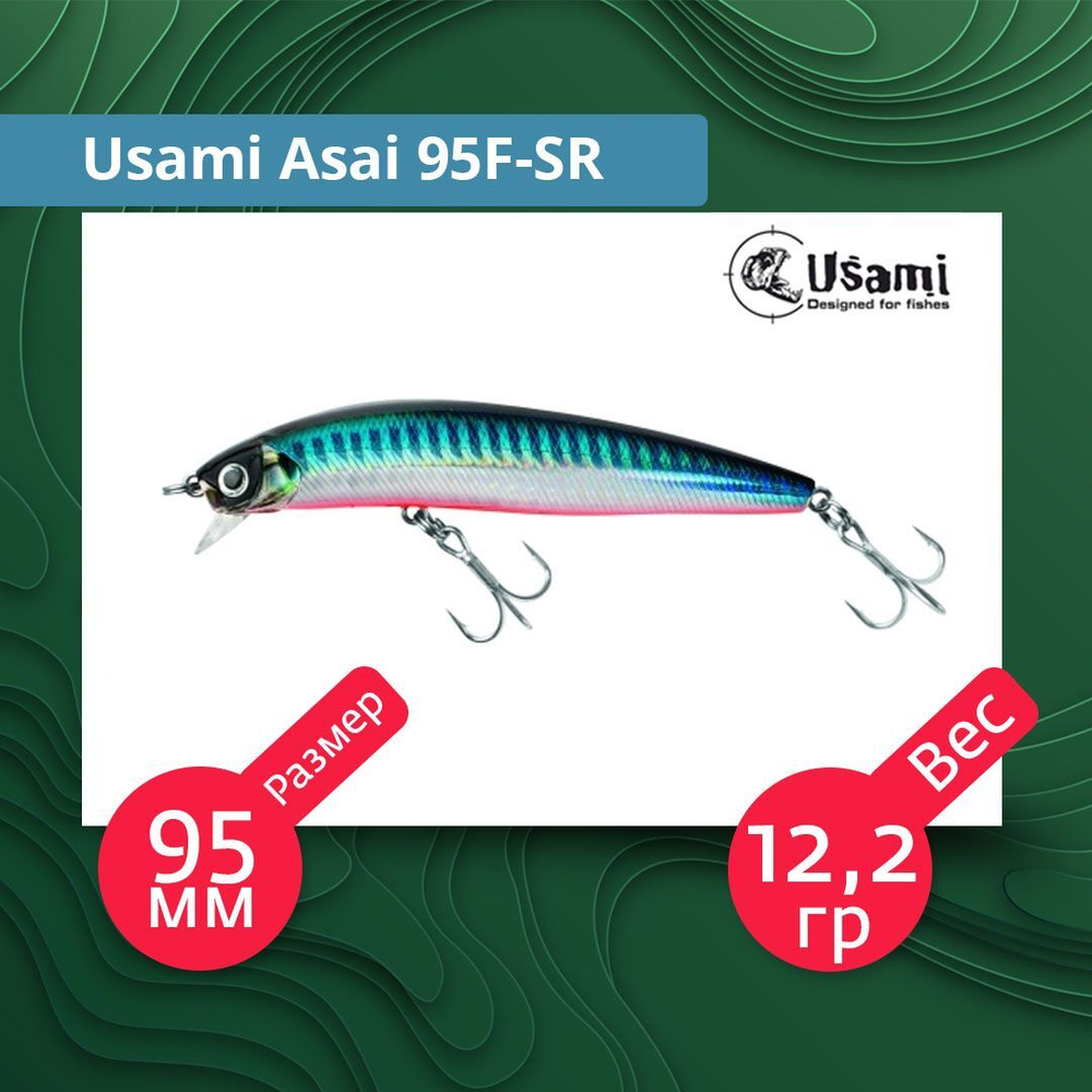 Воблер для рыбалки Usami Asai