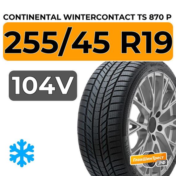 Continental WinterContact TS 870 P 255/45 R19 104V XL