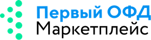 Маркетплейс "Первый ОФД"
