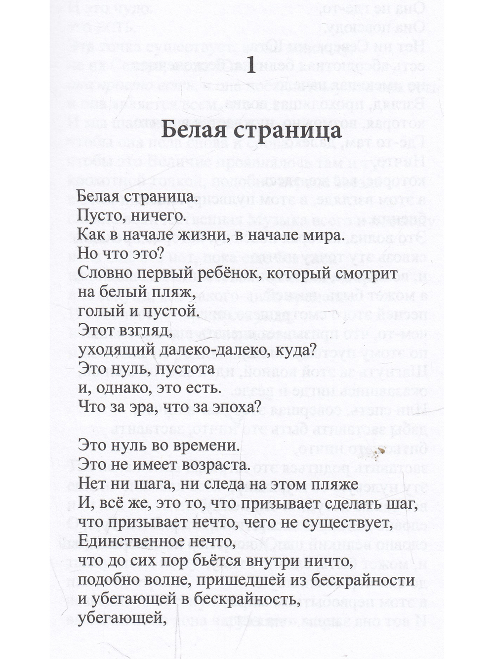 Птица Доэл