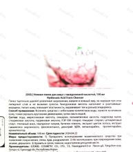 Нежная пенка для лица с гиалуроновой кислотой Hyaluronic Acid Foam Cleanser, EKEL, Корея, 100 мл.