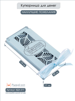 Купюрница деревянная, покраска акрил, с атласной леной, артикул КДХ-011