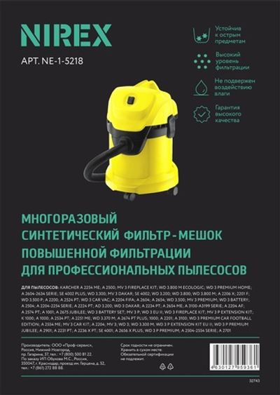 Мешок NIREX euro clean NE-1-5218 для пылесоса (1 шт.)