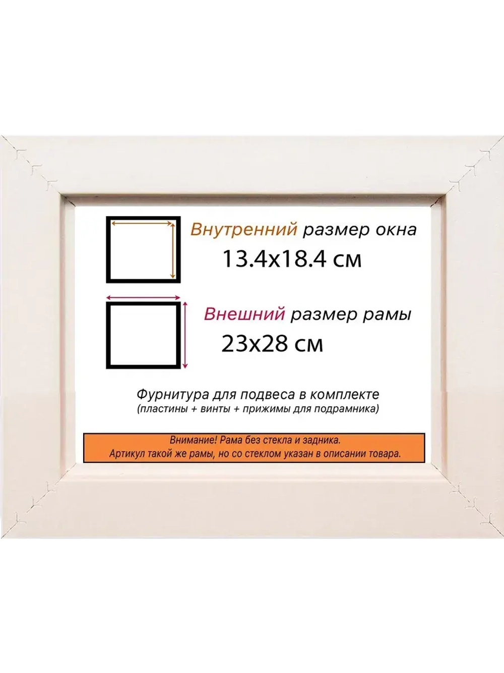 Рама для картин и фотографий 13x18