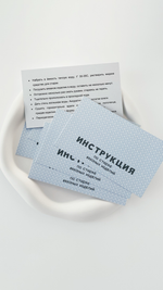 Инструкции