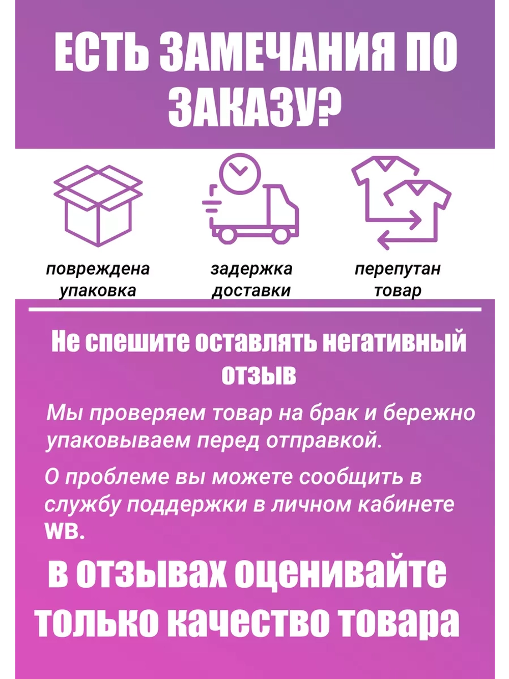 Брюки на резинке устойчивые к осветляющему порошку