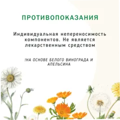 Вино из одуванчиков безалкогольное / 750 мл