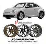 КОВАНЫЕ ДИСКИ для Volkswagen New Beetle 9C 1998-2010 Фольксваген