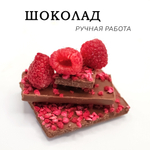 Натуральный молочный шоколад "Хозяйка Железной горы"