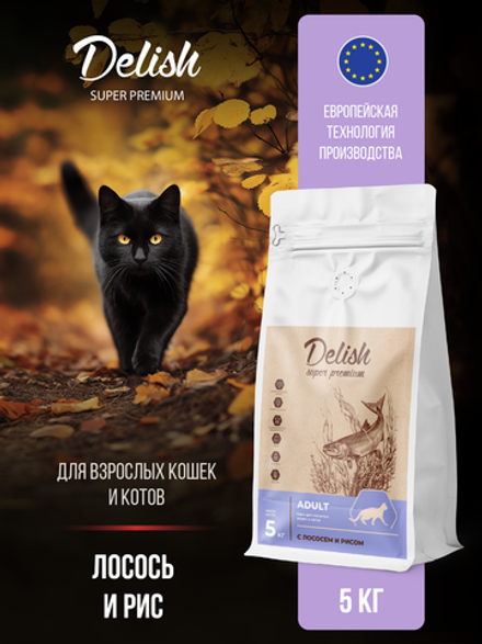 Сухой корм DELISH super premium для взрослых кошек с лососем и рисом - 5 кг