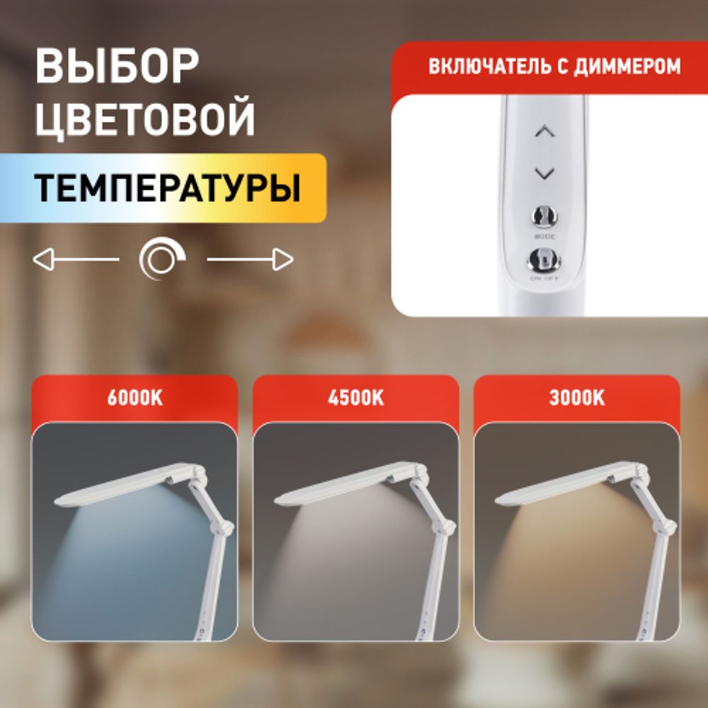 Настольный светильник ЭРА NLED-497-12W-W светодиодный на струбцине и с основанием белый | Светодиодные настольные лампы
