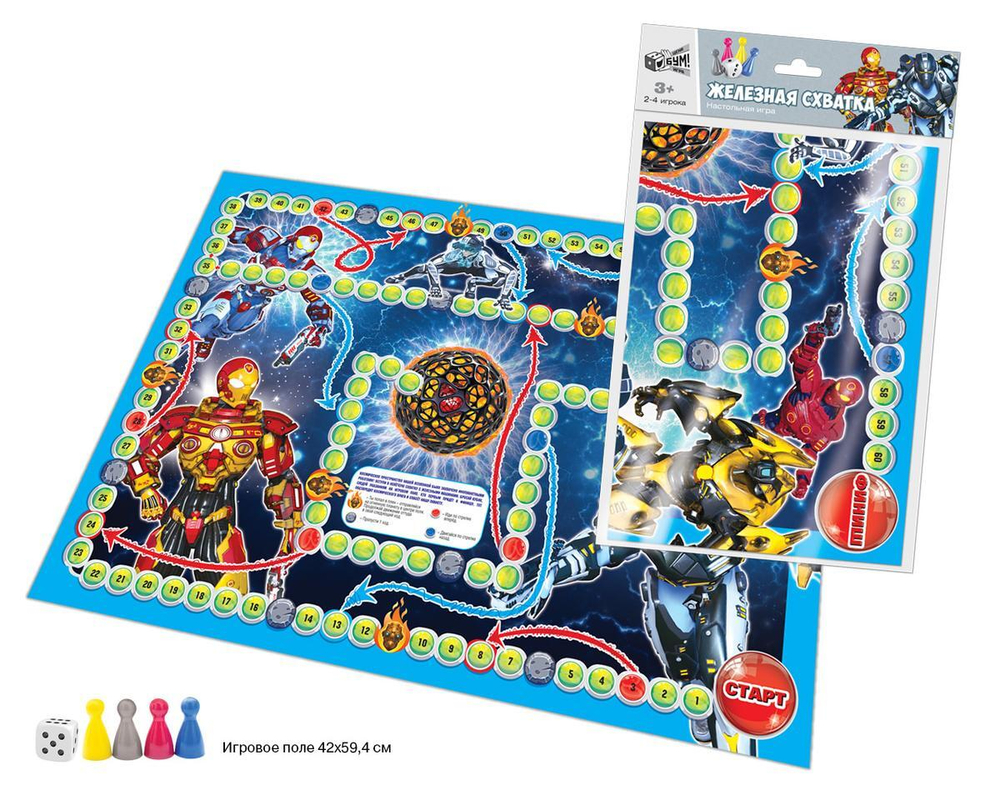 Бродилка в пакете «Железная схватка» А2 (Р.с.)