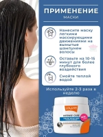 Восстанавливающая кератиновая маска с гиалуроновой кислотой