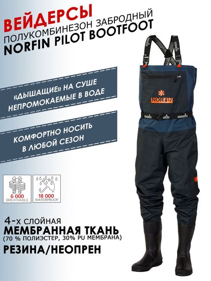 Полукомбинезон забродный Norfin PILOT BOOTFOOT р.44-XL с сапогами резина