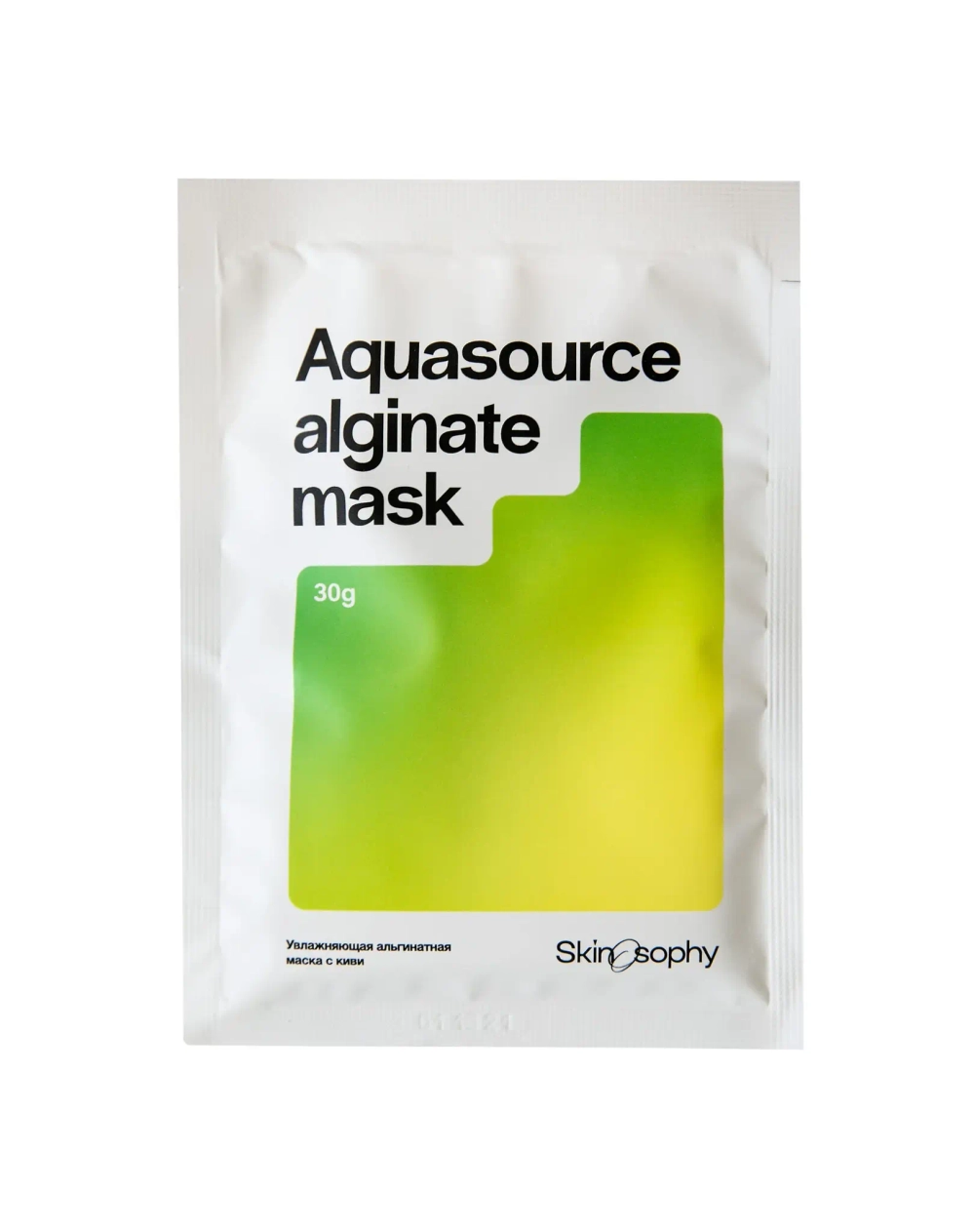 Skinosophy Aquasource alginate mask Увлажняющая альгинатная маска с киви 30g