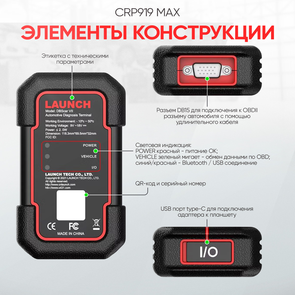 Диагностический мультимарочный сканер Launch CRP919 MAX LNC-190