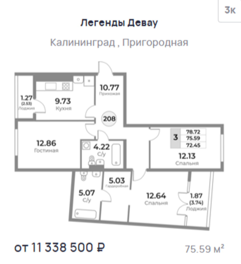 Жилой Комплекс "ЛЕГЕНДЫ ДЕВАУ" Комфорт-класс г. Калининград, ул. Пригородная