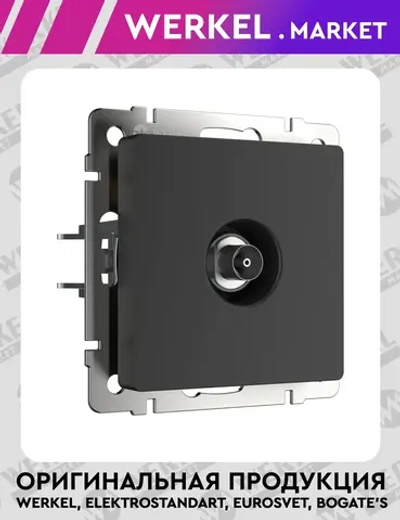 ТВ-розетка проходная (черный матовый) W1184008